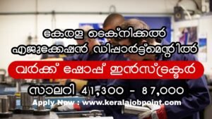 Technical Education 048/2026 Apply Now