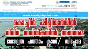 CSL Recruitment July 2026 Apply Now