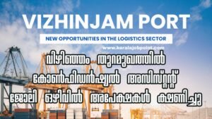 VISL Recruitment-2026 Apply Now