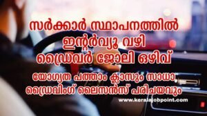 Norkaroots Driver Job Vacancy Apply Now