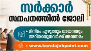 UOC Sweeper Job Apply Now