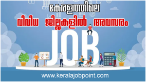 Private Job 07/2026 Apply Now