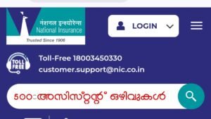 National Insurance Company Recruitment Apply Now