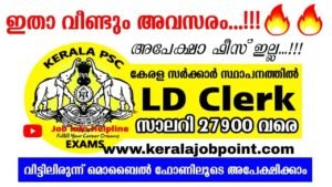 Apex Societies Junior Clerk Apply Now