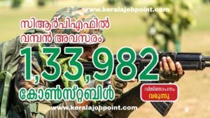 CRPF Upcoming Recruitment-2026 Apply Now
