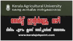 Kerala Forest Walk in Interview Apply Now