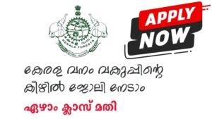 Kerala Forest Recruitment 2026 Apply Now