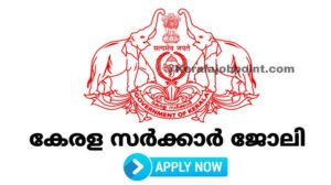 Latest Government Job Apply Now