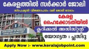 Kerala Highcourt Clerical Assistant Apply now