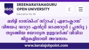 SGOU Recruitment -2026 Apply Now