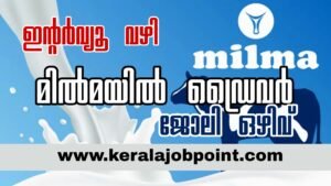 Milma Driver Recruitment-2026 Apply Now