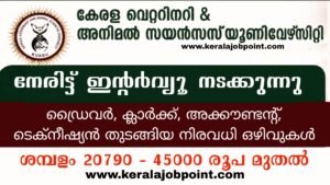 KVASU Interview 2026 Apply Now