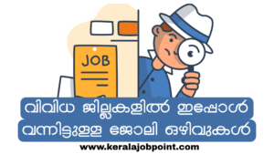 Private Job September 3 Apply Now