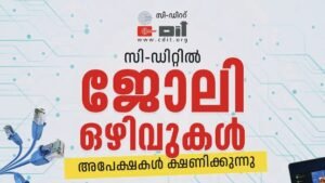 C Dit Recruitment Apply Now