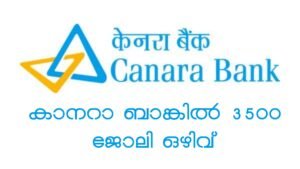 Canara Bank Job Apply Now