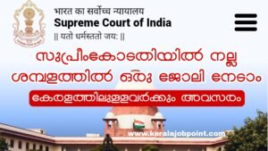 Supreme Court of India Junior Court Assistant Apply Now