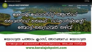 Forest Boat Driver 153/2026 Apply Now