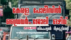 Police Constable Driver NCA 159/2026 Apply Now