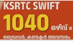 New KSRTC Recruitment Apply Now