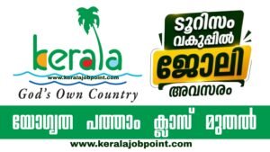 Kerala Tourism KITTS Recruitment-2026 Apply Now