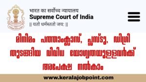SCI New Job Vacancy Apply Now