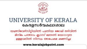 University of Kerala Recruitment 2026 Apply Now