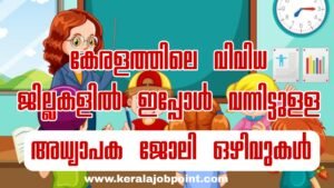 Teacher Job Vacancy Apply Now