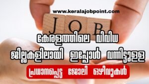 Private Job 10/2026 Apply Now