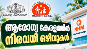 NHM Kerala Latest Job Apply Now