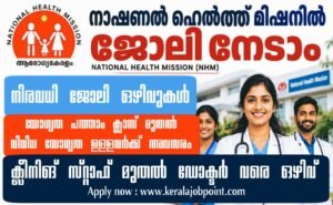 NHM Kerala Latest Job Apply Now