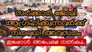 Latest Government Jobs Oct-Nov 2026 Apply Now