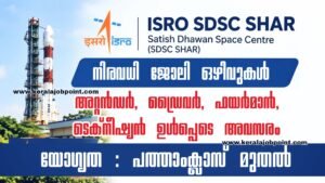 SDSC SHAR 2026 Apply Now