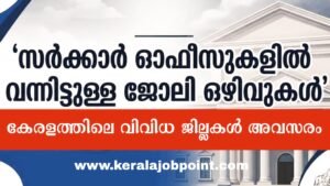 Government Jobs Nov 2026 Apply Now