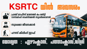 KSRTC Swift Recruitment-2026 Apply Now
